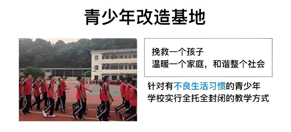 金华排名前十全封闭叛逆青少年学校实力测评