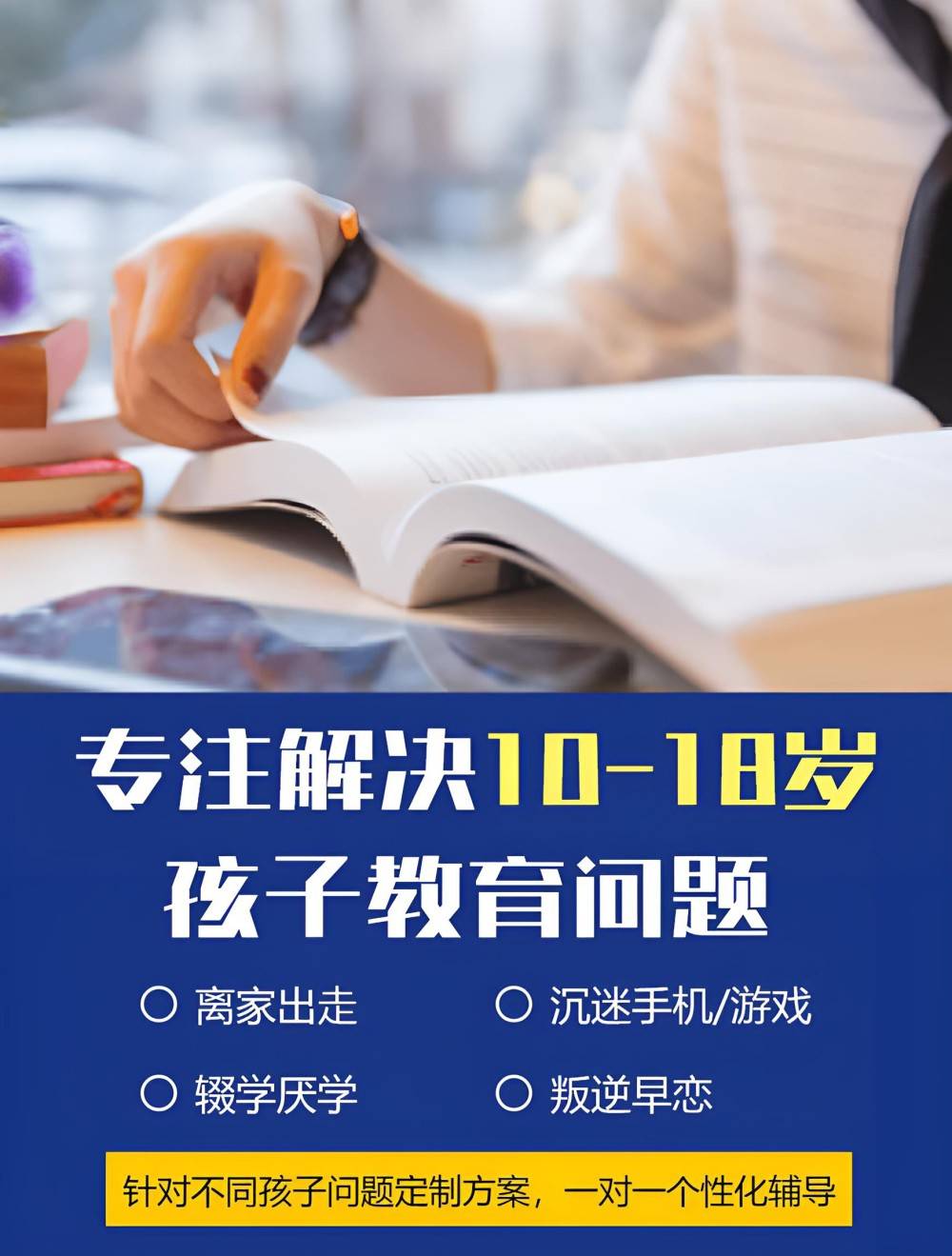 汉南区排名前十全封闭学校