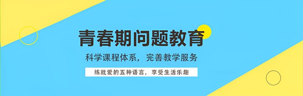 菏泽十大国内专业叛逆青少年学校品牌榜