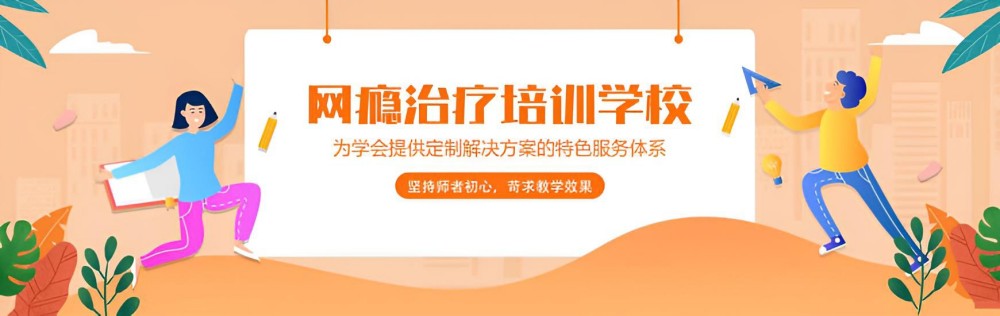 衡阳十大叛逆孩子军事化特训学校推荐一览(图1)