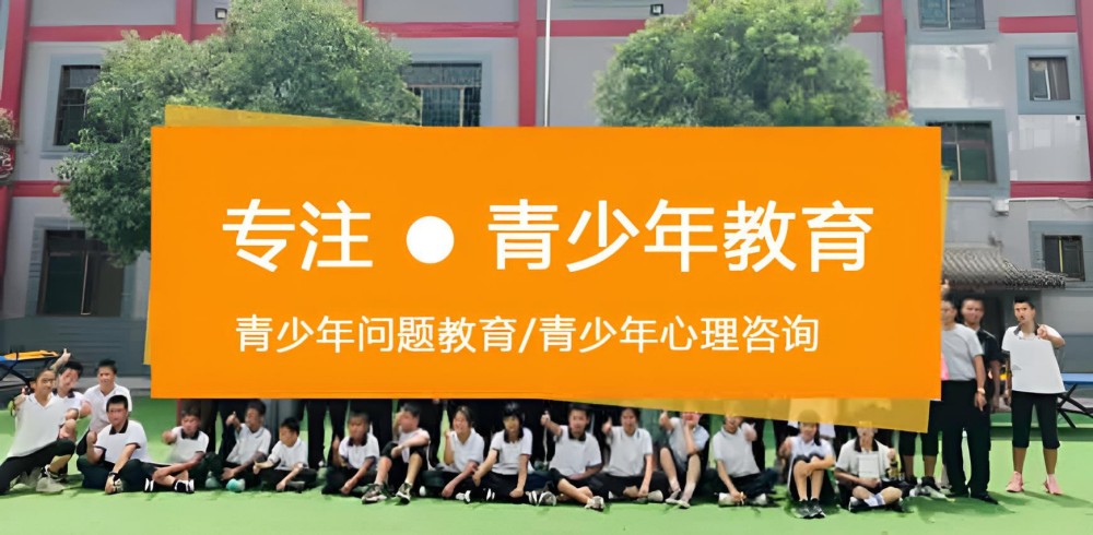 宜昌最新叛逆孩子教育学校哪家优秀