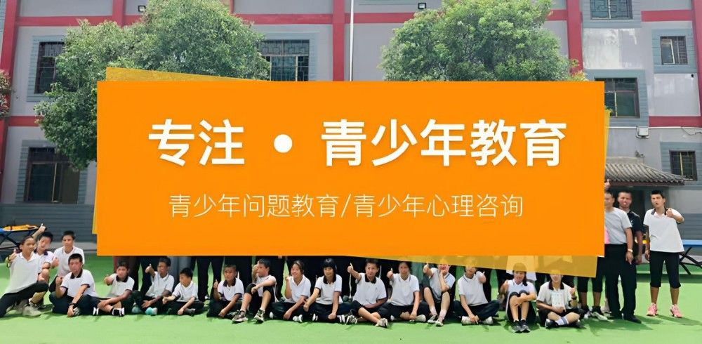 西安TOP10叛逆孩子教育学校全封闭式机构汇总