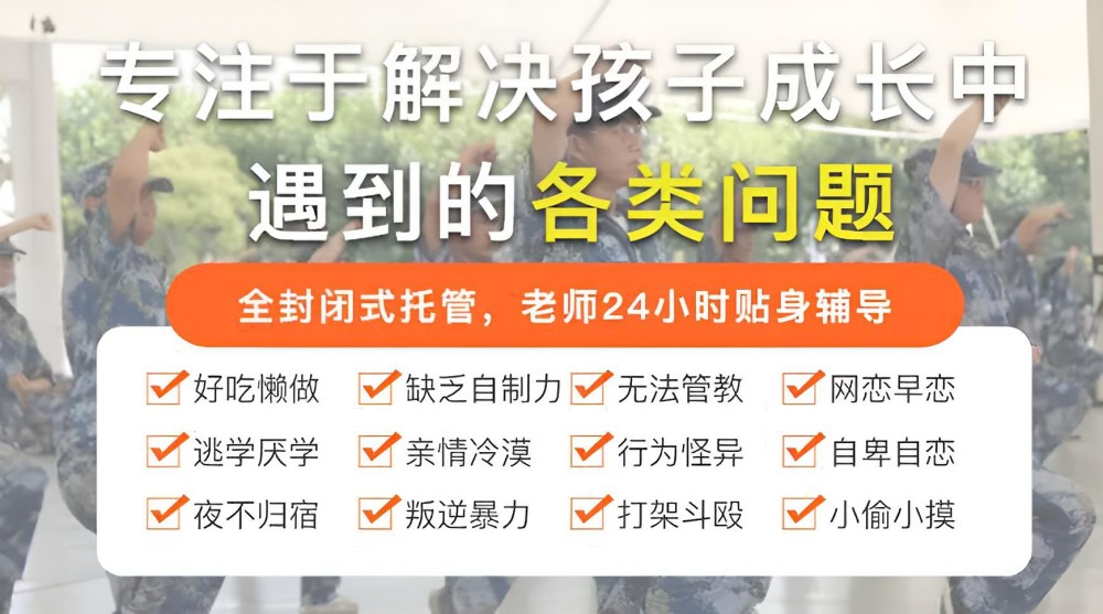 玉溪改造叛逆青少年学校实力测评