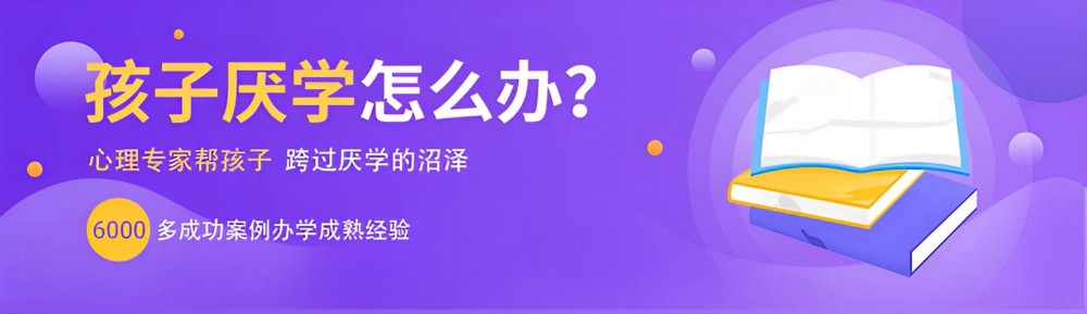 白城全封闭式叛逆孩子教育学校综合榜