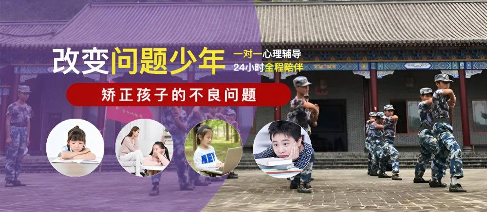 邢台初中生叛逆学校机构推荐
