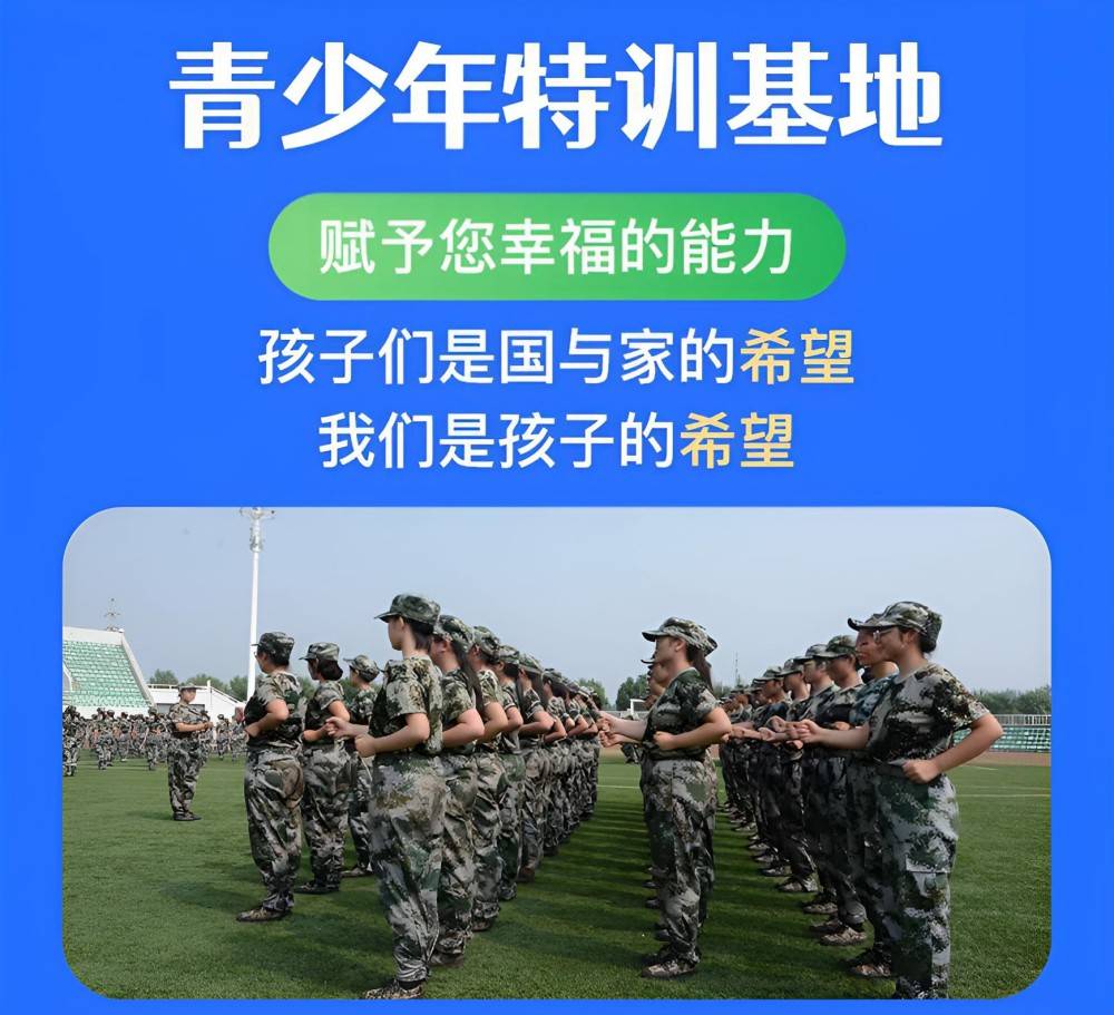 鄠邑区叛逆孩子教育学校全封闭式
