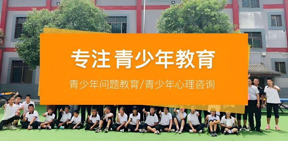 舟山靠谱的封闭管理叛逆寄宿学校