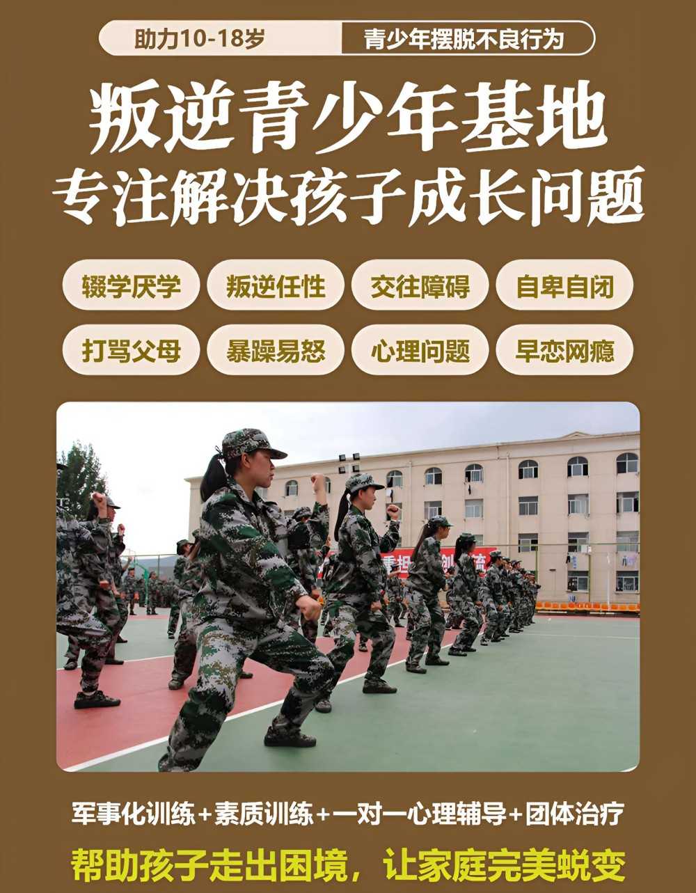 七台河排名前十叛逆孩子素质学校机构榜