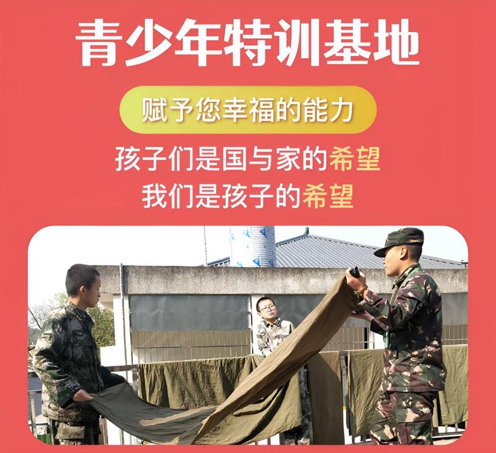 泉州专业管教叛逆孩子的机构联系地址