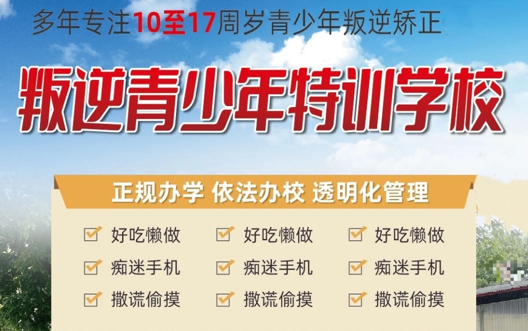 宁德靠谱的孩子叛逆学校
