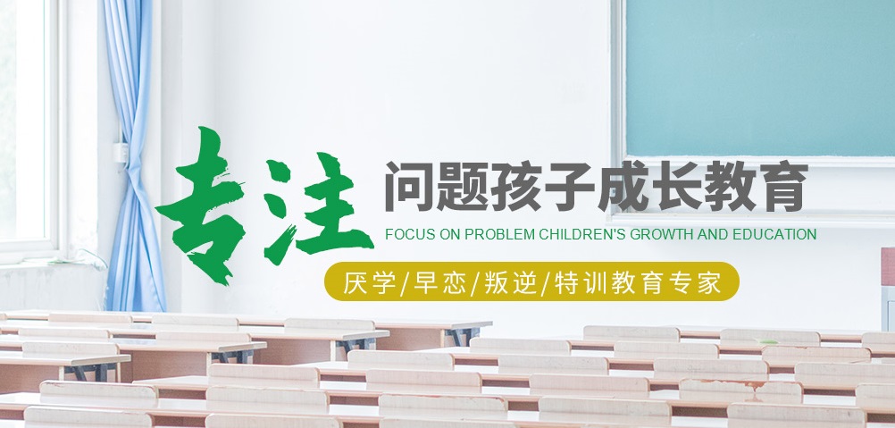 宁德叛逆期孩子的正规学校品牌测评