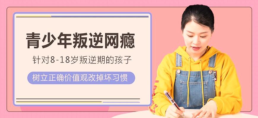 葫芦岛军事化改善网瘾叛逆学校