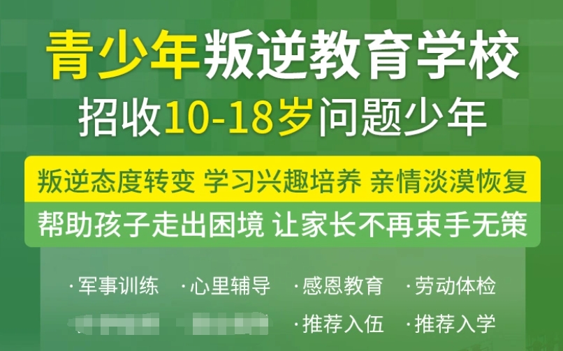 舟山心理教育孩子厌学学校排行榜