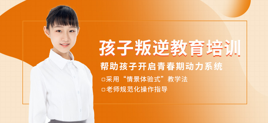 中牟县叛逆学校军事化训练营