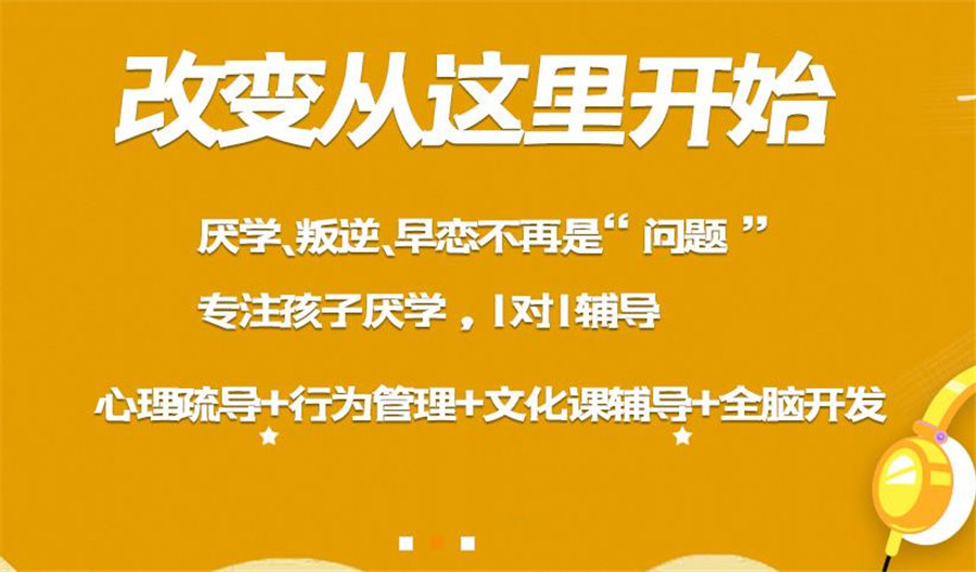 石嘴山排名靠前叛逆孩子戒网瘾学校