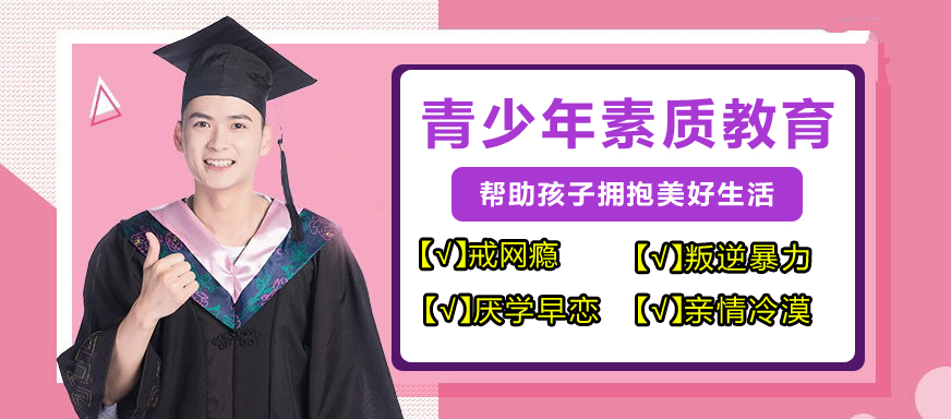 襄阳排名前十叛逆学校改造