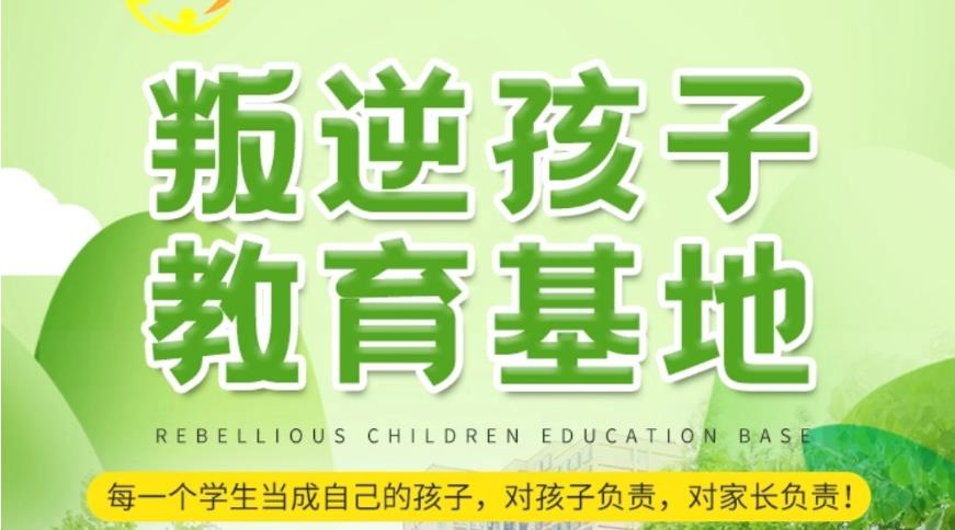 眉山TOP10正规叛逆教育中心综合评估