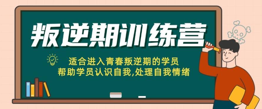 鄂尔多斯少儿军事化训练营机构榜