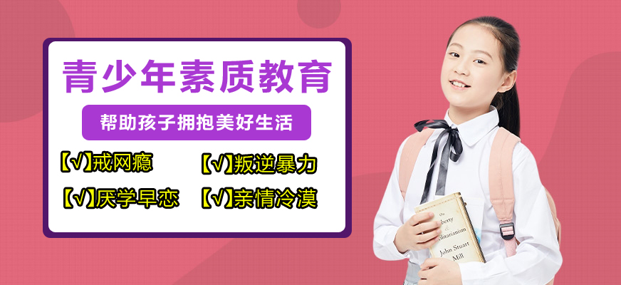 舟山排名前十权威青少年叛逆学校品牌推荐