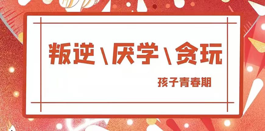 浏阳十佳问题少年教育机构品牌汇总