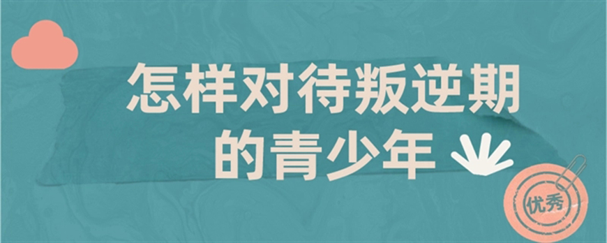 鄠邑区十佳正规叛逆学校