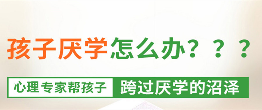 鹤壁军事化叛逆孩子学校综合榜