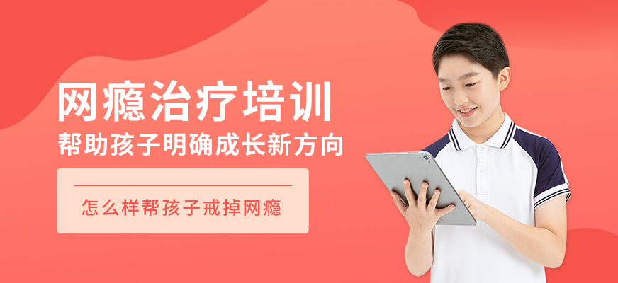 金昌叛逆期孩子军事化改造学校