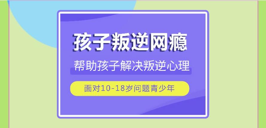 辽阳改变叛逆的素质教育学校