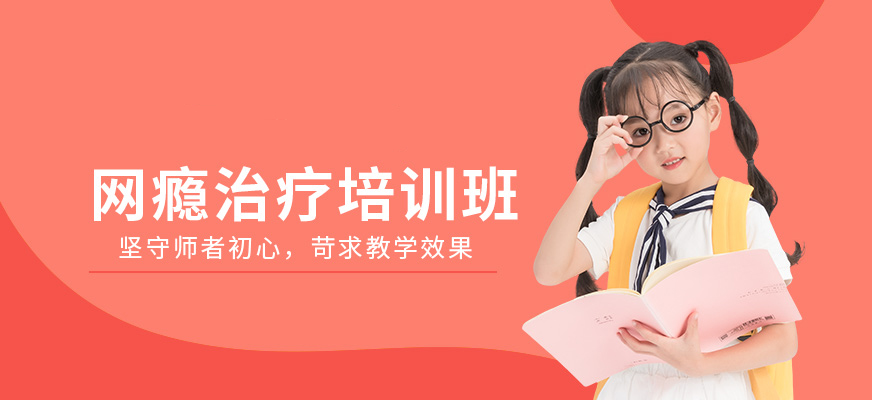 商洛叛逆期孩子去封闭式学校