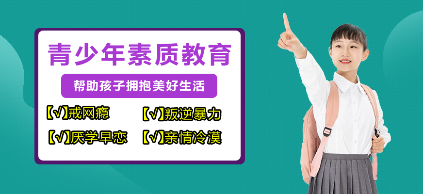 宜宾排名前十叛逆青少年学校机构推荐