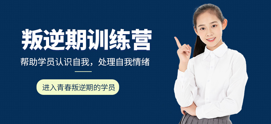 随州网瘾少年叛逆学校综合榜