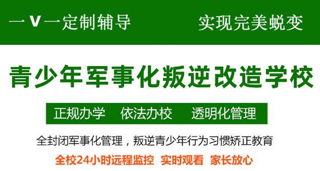 巴中口碑好的儿童叛逆特训营实力测评