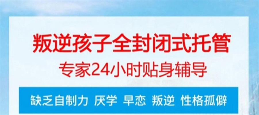 鄂尔多斯青少年叛逆中心品牌名录