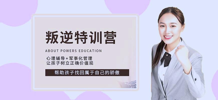 衢州TOP10叛逆青少年学校机构汇总