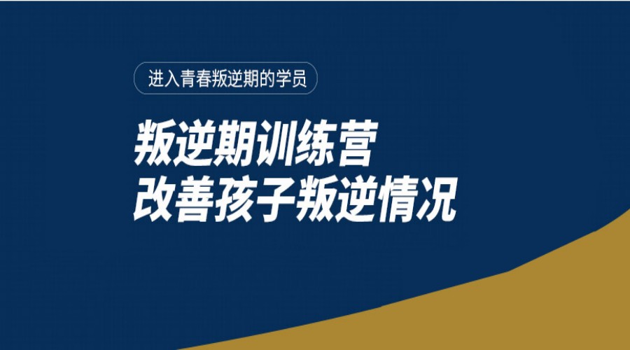 三亚不良少年特殊教育学校