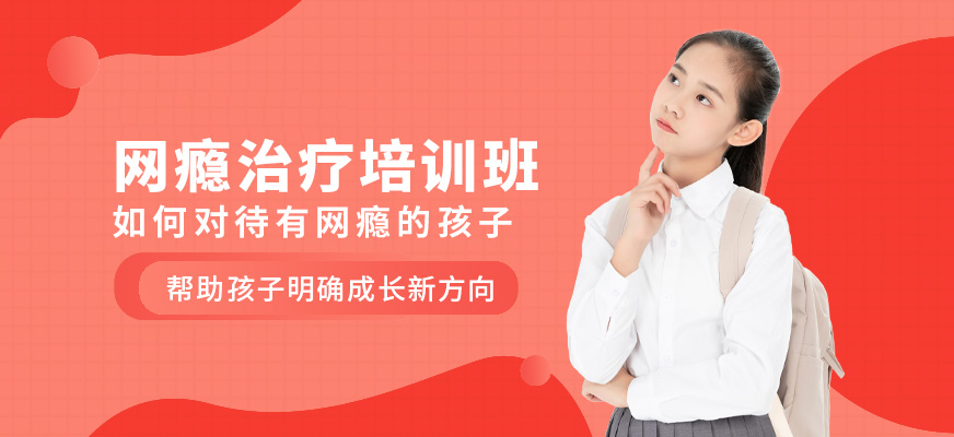 阳泉全封闭叛逆青少年学校