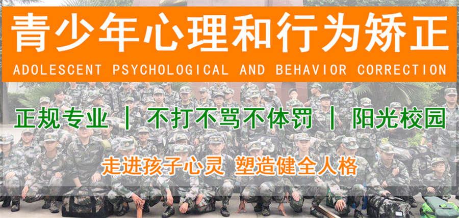 邵阳一线管理叛逆孩子的学校排行榜