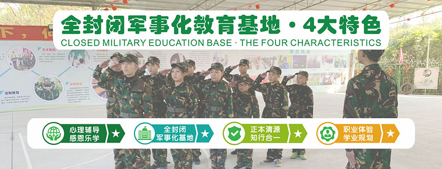 宿州排名靠前叛逆少年封闭管教