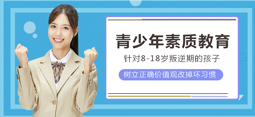 宜春十大国内矫正叛逆少年学校品牌测评