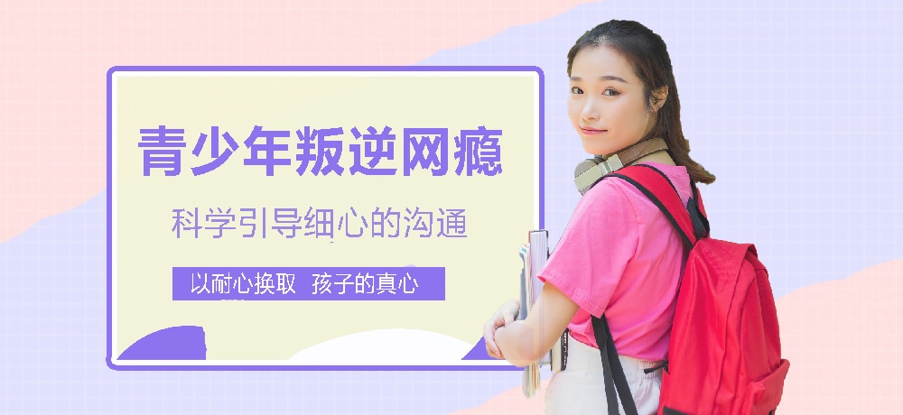 达州叛逆期孩子行为学校品牌汇总
