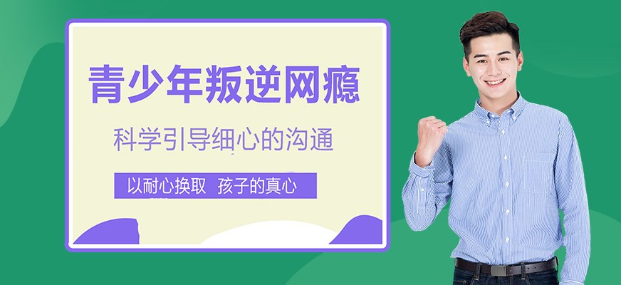 龙岩优质的叛逆青少年学校拯救叛逆