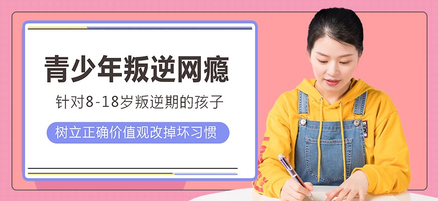 鹰潭军事化管理叛逆孩子的学校机构名录