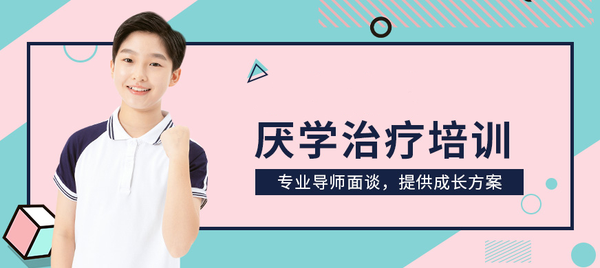 铜仁TOP10叛逆青少年学校