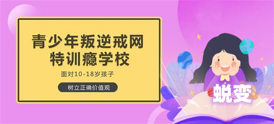 鄂州排名靠前小孩厌学教育基地实力测评