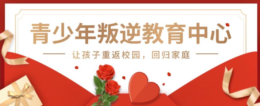 齐齐哈尔口碑好的青春期叛逆期的孩子