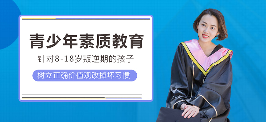 三沙专业叛逆青少年学校