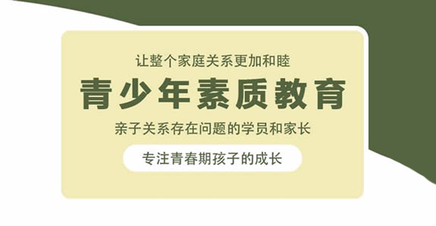 广元口碑好的全封闭叛逆青少年学校机构榜
