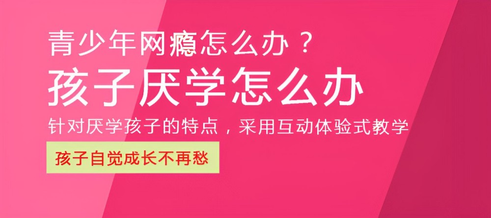 苏州TOP10封闭式管理叛逆少年学校品牌汇总