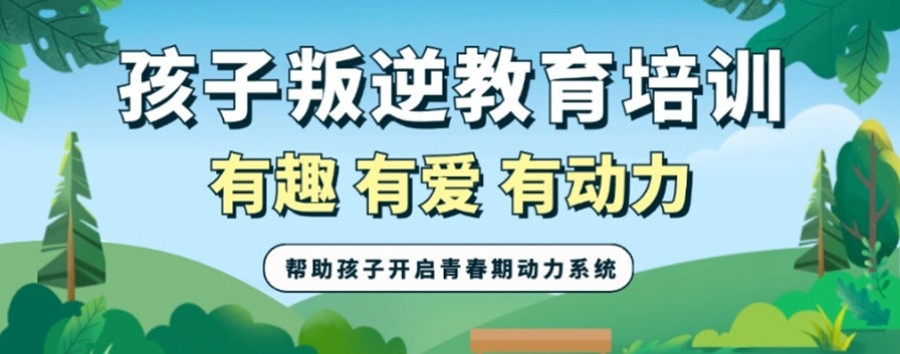 六盘水青少年叛逆军事化管教学校综合榜