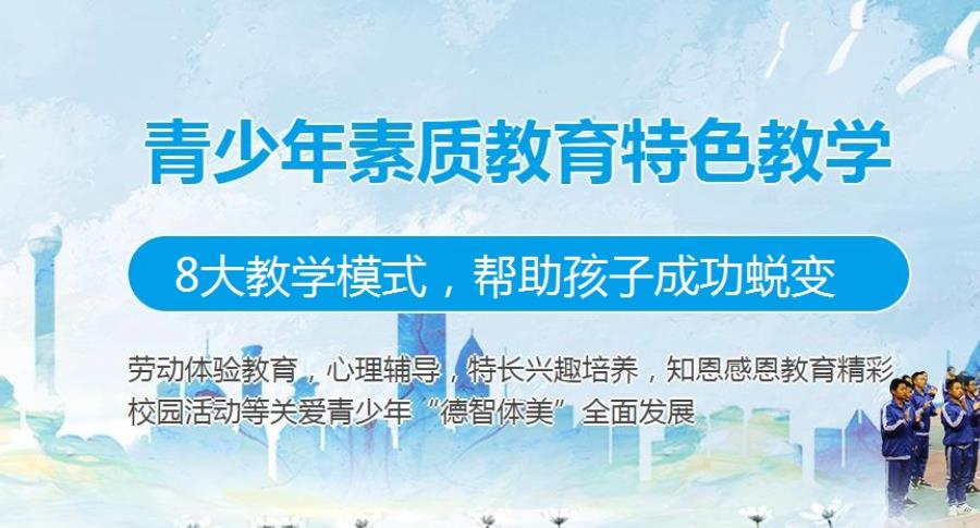 宿迁十大男孩子叛逆教育学校